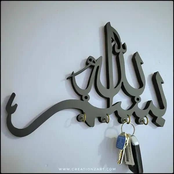 Bismillah Key holder in black color 1