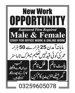 Part time, full time office work, home base staff required