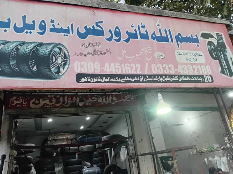 Bismillah tyre shop Machinery for sale 16