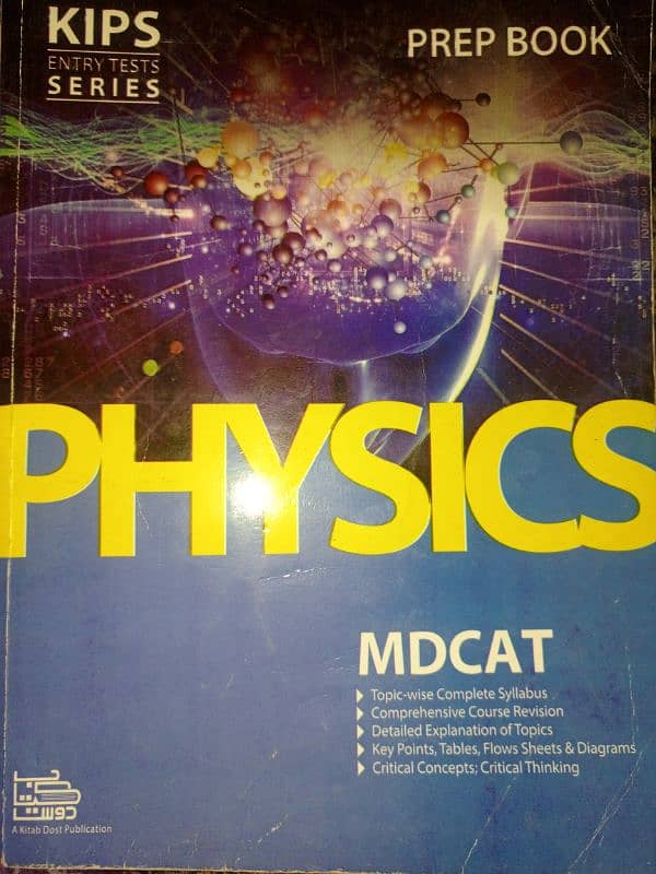 Mdcat books available 2