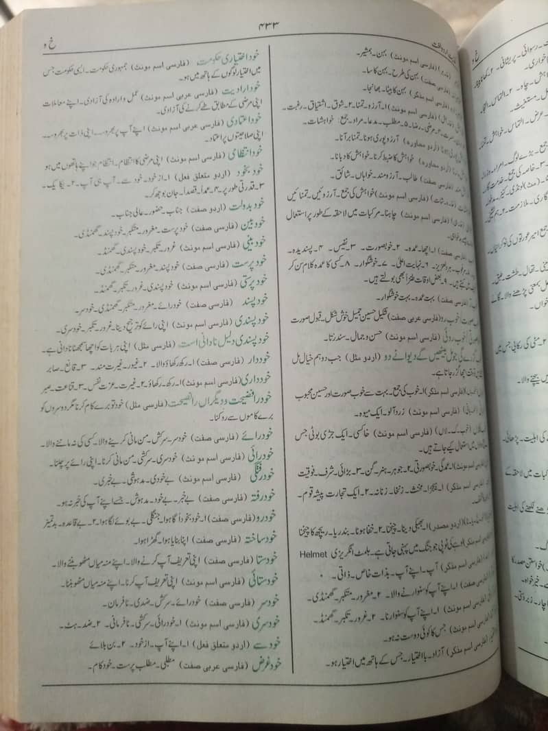 Kifayat Urdu lughat 4