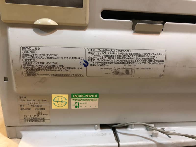 Japanese gas heater/ Fan heater / Blower Room Heater 3