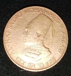 Rare Bahawalpur State Coin