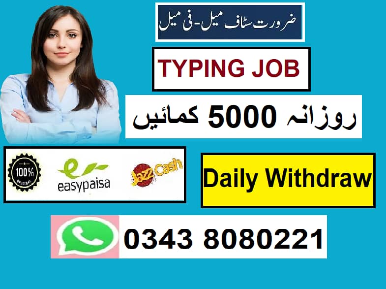 TYPING JOB ONLINE 0