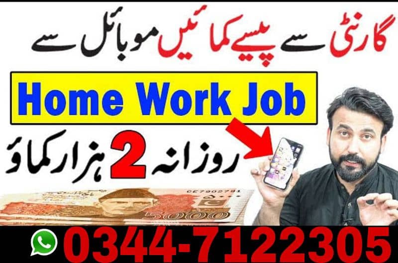 home work, online earning, online job, part time job available 0