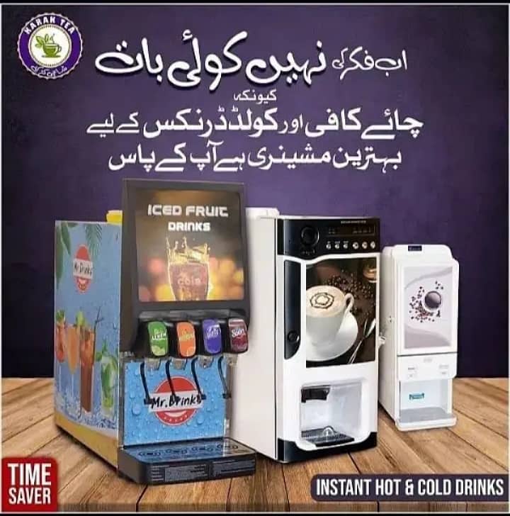 Tea and coffee vending machine/6 months warranty 1