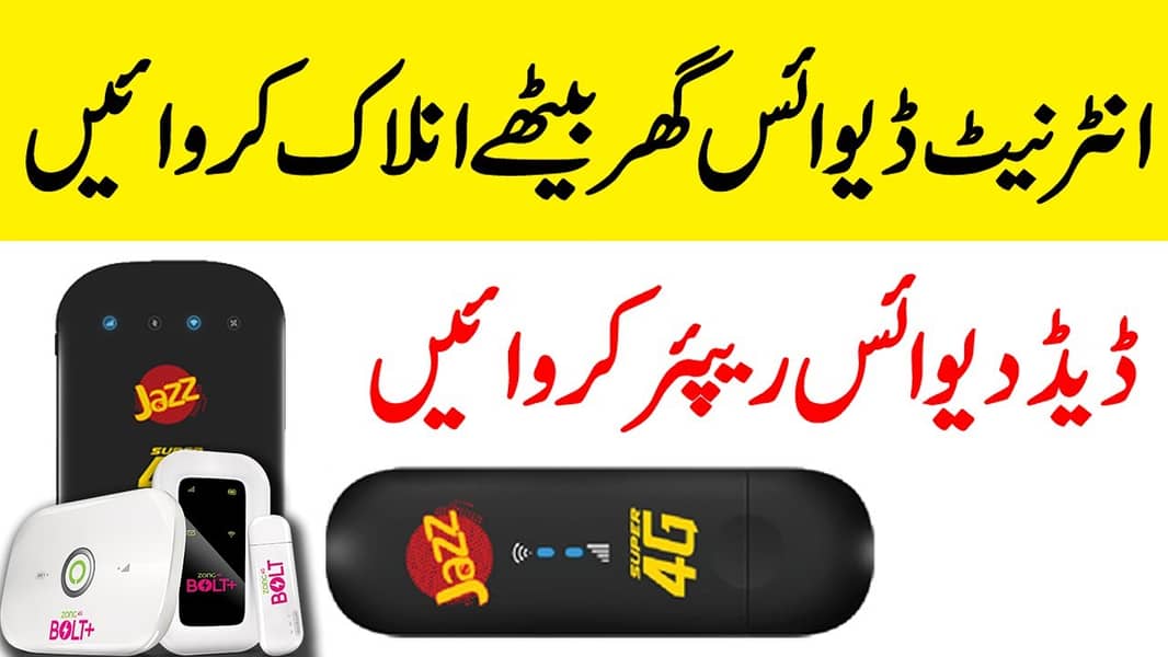 Online Device Unlocked And Dead Recover Service All Over Pakistan 2