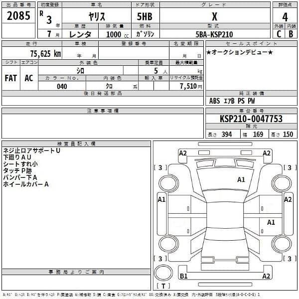 Toyota Yaris Hatchback X 2021 17