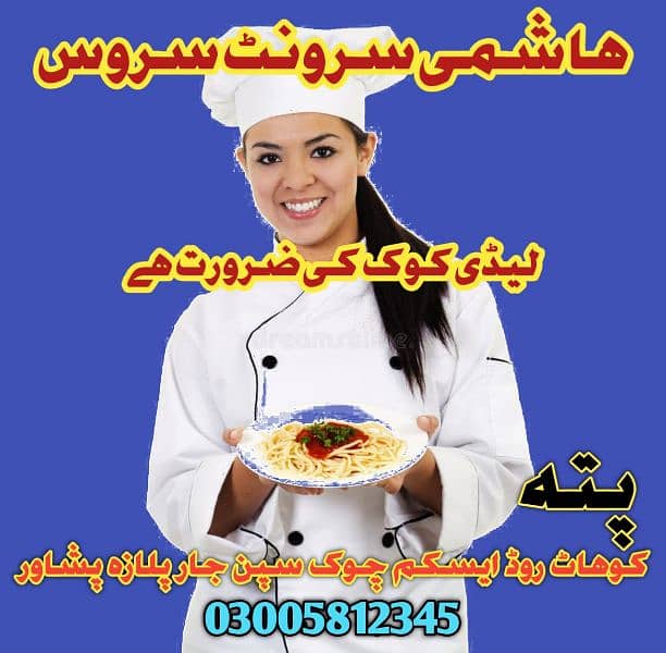 Cook available 0