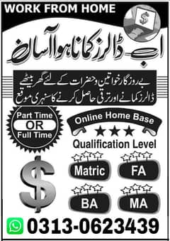 Online Earning,part time job,Home work