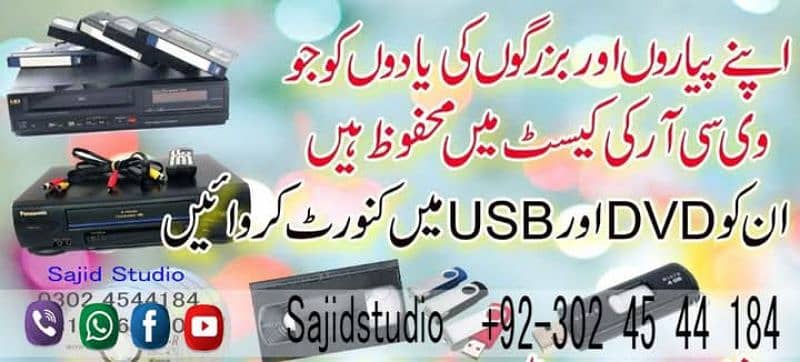 VCR to USB Converter 5 hours service 0