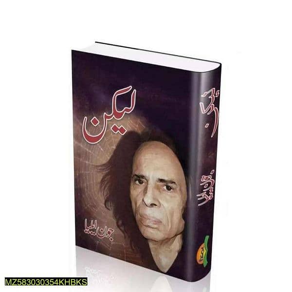 Lekin By Jon Elia In Urdu Poetry Original Book 1