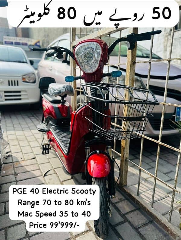 Electric bike 2