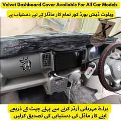 Velvet Dashboard Cover Available For All Car Models | Dashboard Carpet