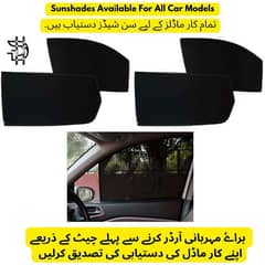 Sunshades Available For All Car Models | High Quality