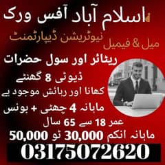 ‎ڈیٹا انٹری کالو اپریٹر ٹیم مینجمنٹ ہیلتھ ایڈوائزر اسسٹنٹ