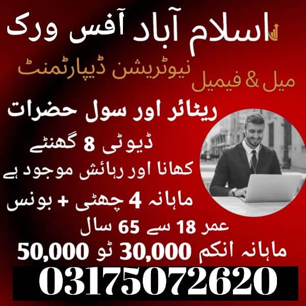 ‎ڈیٹا انٹری کالو اپریٹر ٹیم مینجمنٹ ہیلتھ ایڈوائزر اسسٹنٹ 0