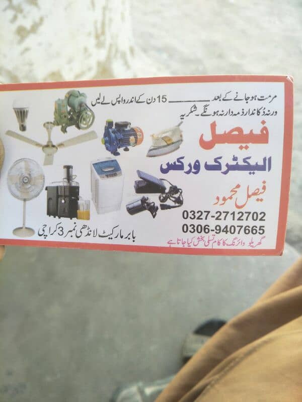 Faisal electric workers 0