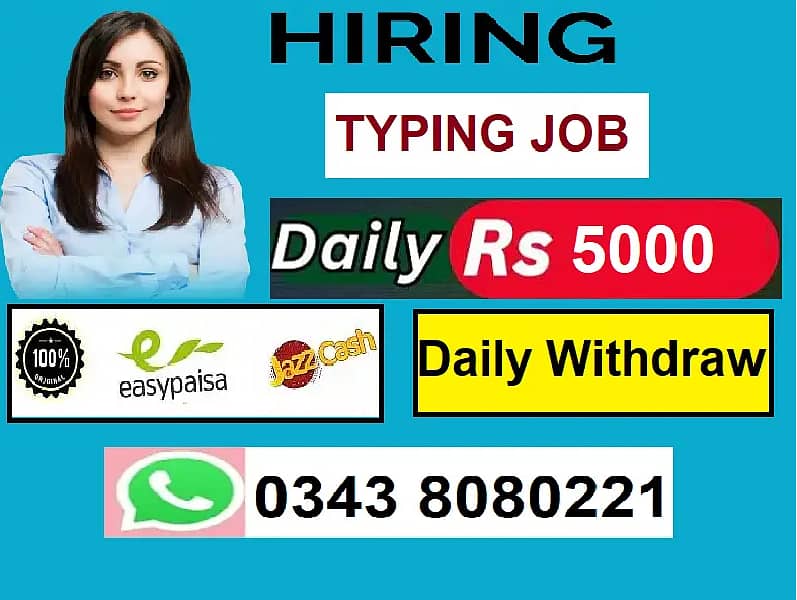 گھر بیٹھے پیسے کمائیں / ONLINE JOB 0