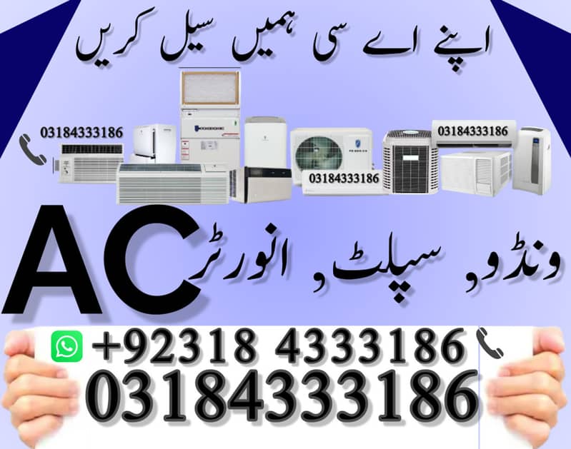 Ac sale & Ac purchase | window Ac | Split Ac | Dc inverter | portable 0