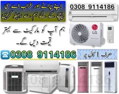 Ac Buying in Lahore | AC for Sale in Lahore | AC | DC Inverter