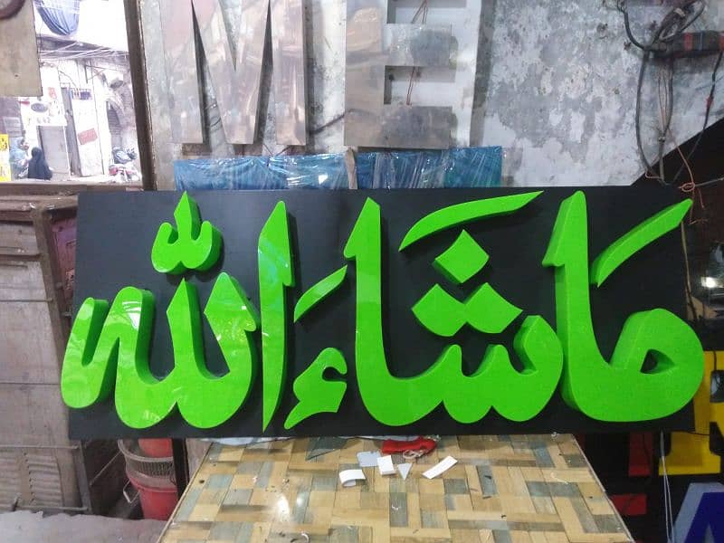 2D+3D Signboards|2D+3D Calligraphy|Neon signs|House name plates 1