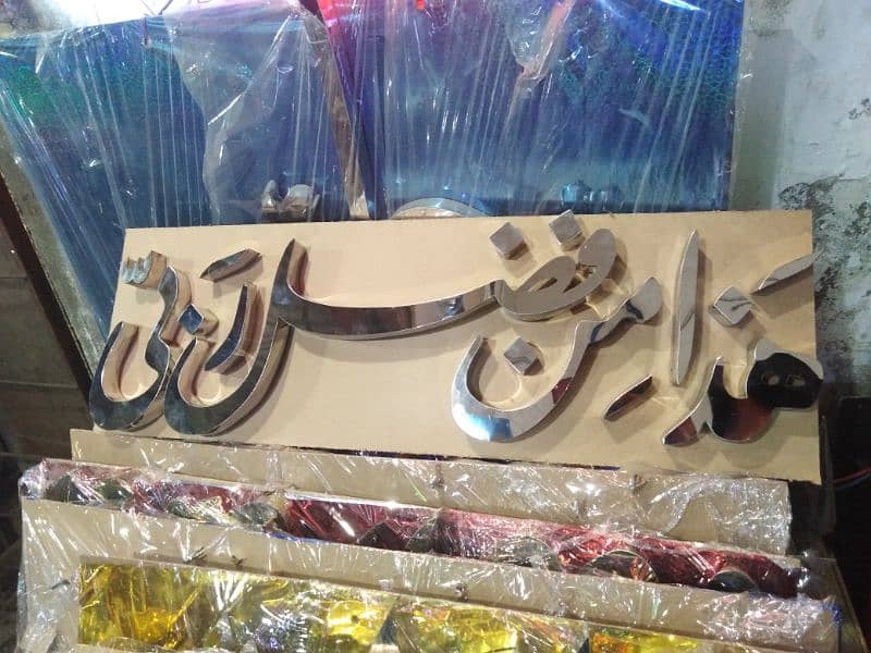 2D+3D Signboards|2D+3D Calligraphy|Neon signs|House name plates 2