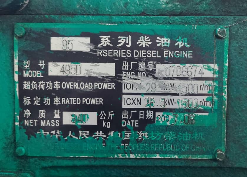 Rseriese Portal Desiel Engine in Good Condition 2