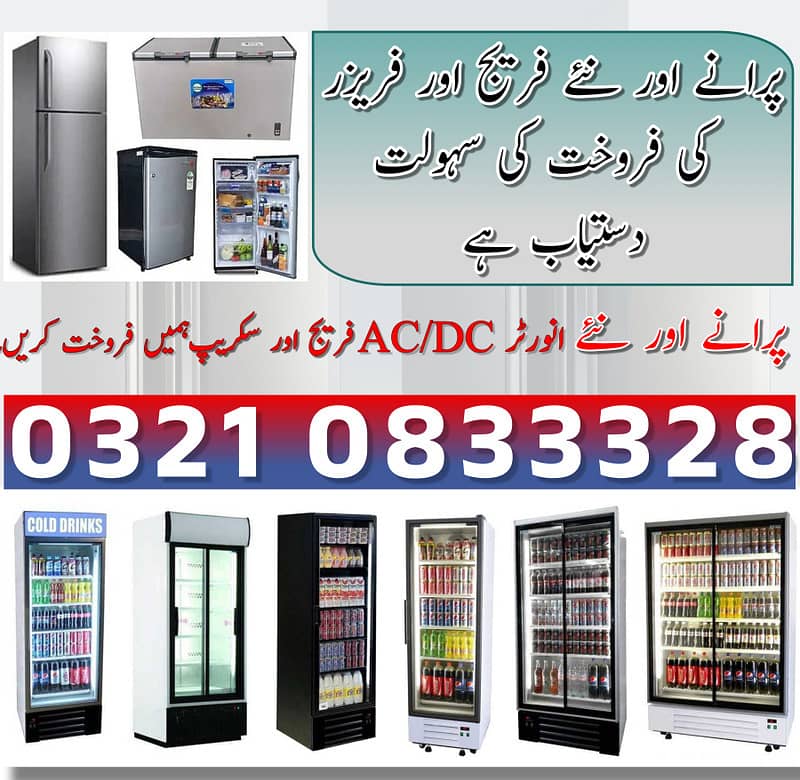 Fridges & Freezers sale purchase / Deep Freezers / Water Cooler / Mini 0