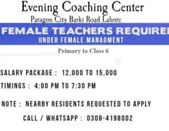 Female Teacher Required Paragon City