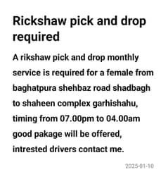 Rikshaw pick and drop service required