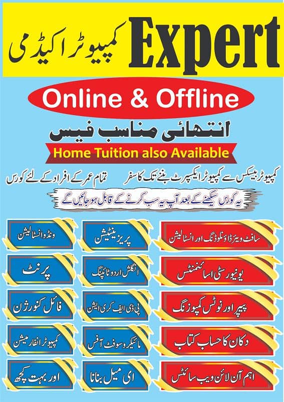 Online Computer Academy for Male & Female 0