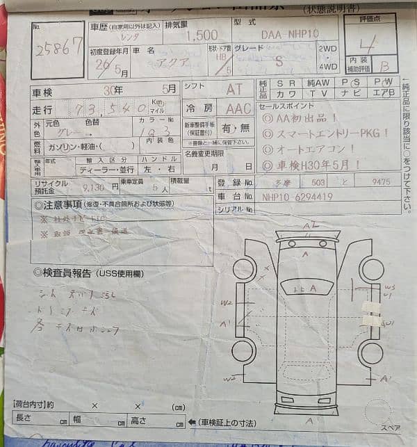 Toyota aqua s Push 8