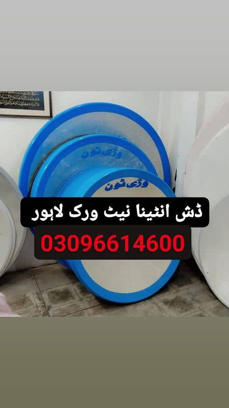 Lahore hd dish tv antenna sell service 03096614600 0