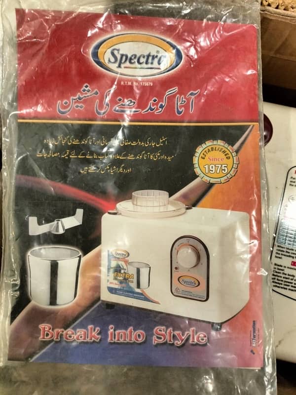 آٹا گوندھنے کی مشین(Kneading Machine) 2