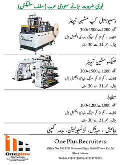 Paper cup & Flexo Printer machines Operator