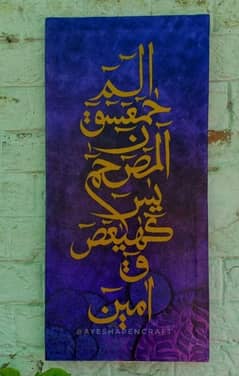 Arabic style calligraphy paintings