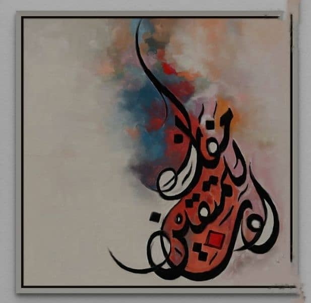 Modern Arabic style calligraphy paintings 2