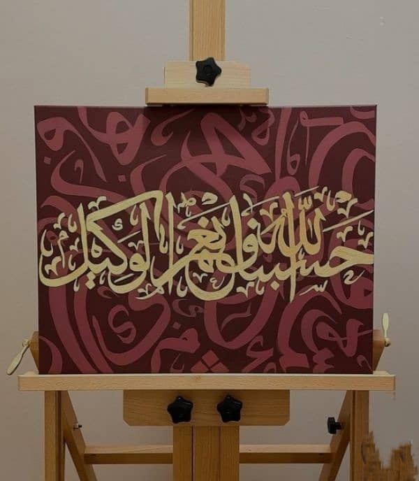 Modern Arabic style calligraphy paintings 4