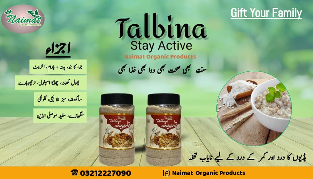 Talbina service In Lahore, Sunnat e Nabwi Healthy food Mix Dry Fruits 0