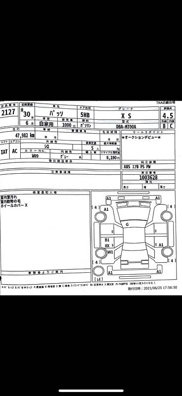 Toyota Passo xs key 2018-2022 12