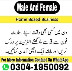 online job available in Pakistan,  home work,