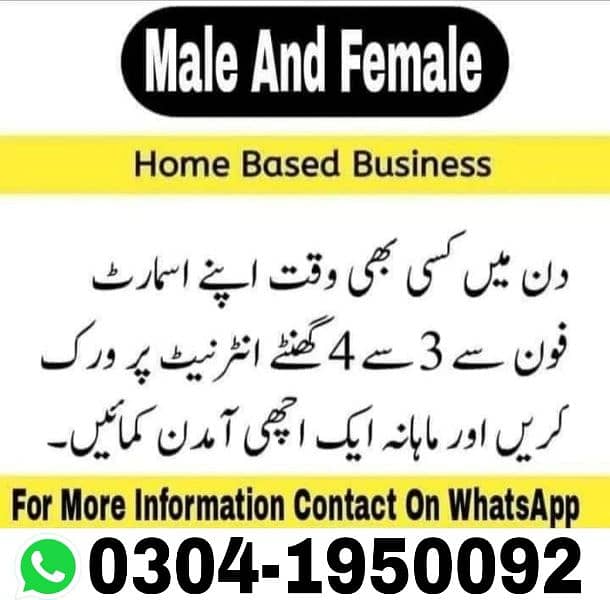 online job available in Pakistan,  home work, 0