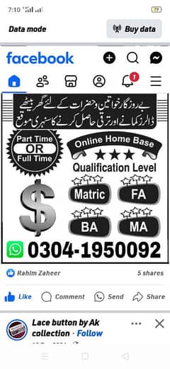 online job in Pakistan , online job available in Pakistan, home work,