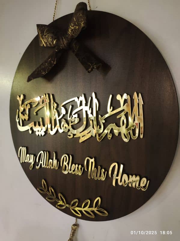 Entrance wall hanging calligraphy 2