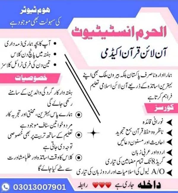 online and home tution Quran teacher available 5