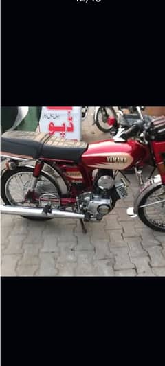 Yamaha royal 100