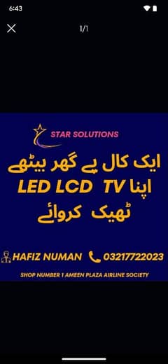 LED