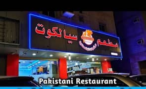 restaurant job in Saudia arabia