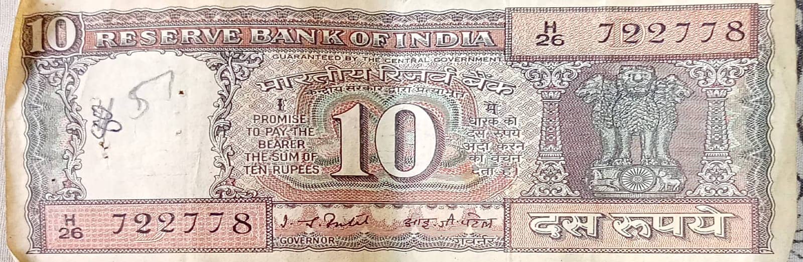 Old Indian Currency Notes 3